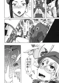 [PLECO (Chikiko)] Makina Wonderland (Deadman Wonderland)