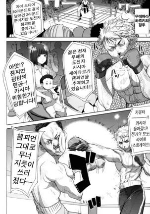 "Kare ni... Dakaremashita. Ato, Ne..." ~Otome ga Chuuko XXX Desu to Kokuhaku Suru Hi~ [Korean)