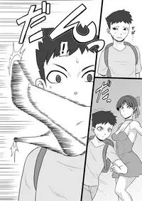 [Oneekyou (ML)] Rojiura no Mesuneko (Gegege no Kitarou) [Digital]