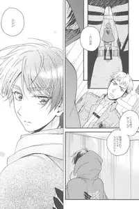 [dgu (Doguu)] Sasageru Daishou (Shingeki no Kyojin) [2013-07-07]