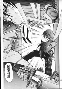 [Studio Kimigabuchi (Kimimaru)] Fake (Slayers)