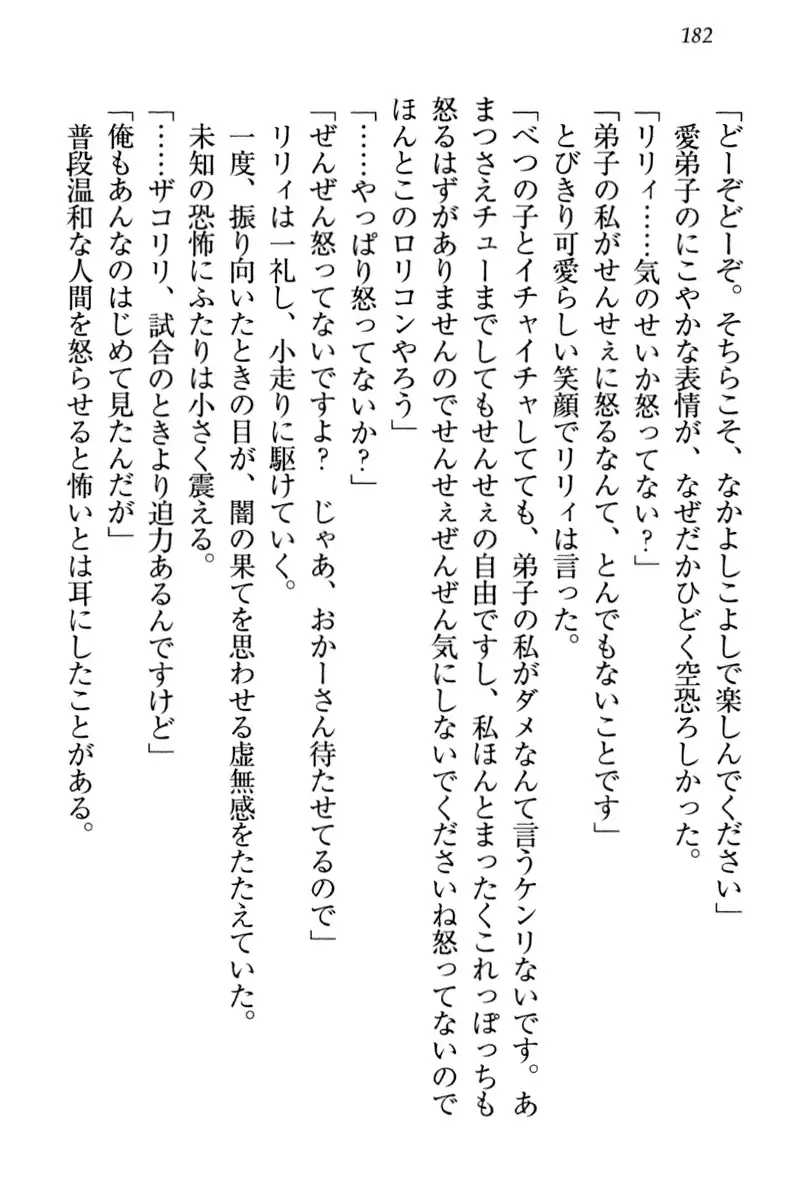 竜王の汚れ仕事!