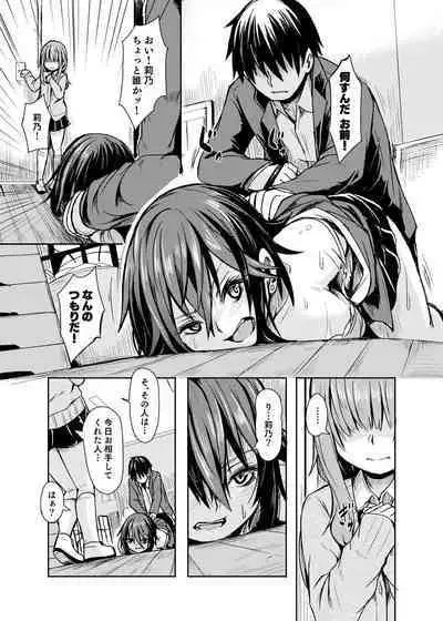 Ohime-sama Scramble!!