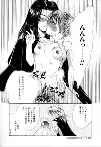 [Shikawa Yumiya] Love Damage