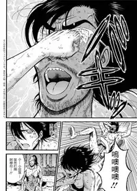 [Nagashima Chousuke] Kigenzen 10000 Nen no Ota | 史前一萬年的宅男 Ch. 19-26 [Chinese] [i751207個人漢化]