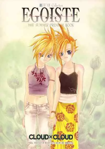 (C52) [Mo, Matsurigumi! (Midorima Atene)] EGOISTE (Final Fantasy VII) [English}