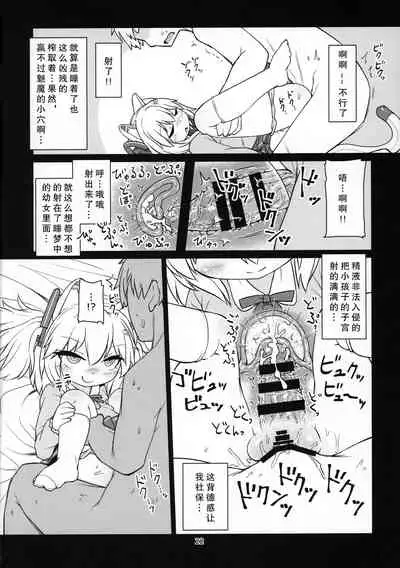 Dennou Succubus to Sex Shite mo Eikyuu ni Derarenai Heya Nightmare