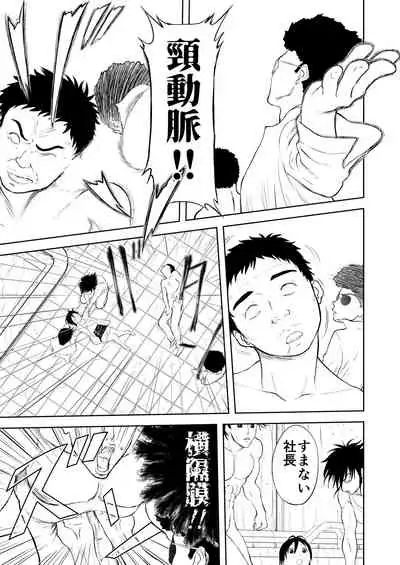 Mousou Meisaku Kuradashi Gekijou Sono 5 "Nankite Go"