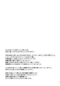 [Sazareito (Ohnaka Ito)] Admiral Office (Kantai Collection -KanColle-)