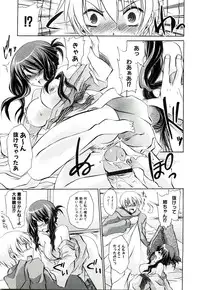 [Shinonome Ryu] NeeNe ~Ane tokidoki Kanojo~