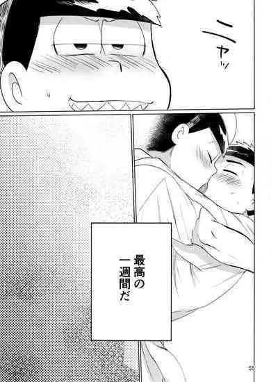 Yame Rarenai Tomaranai!