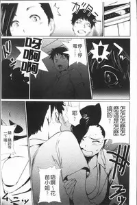 [Shiomaneki] Sasoi Chichi | 誘惑乳 [Chinese]