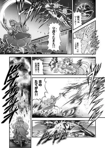 Seimei ~ Callin'You - GREATEST ECLIPSE Healin' You