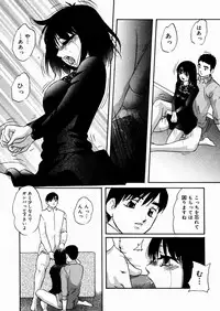 [Kazusa Shima] Black Box