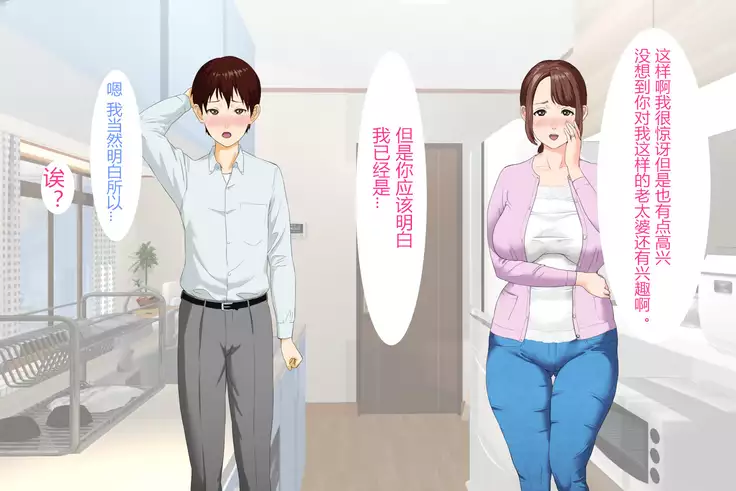 Kinjo Yuuwaku Daisandan <Tomodachi no Okaa-san Hen> Zenpen