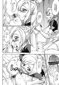 (C73) [Handsome Aniki (Asuhiro)] Ikenai! Eve-sensei (Dokidoki Majo Shinpan!)