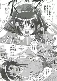 [Marimon Majin] Ecchi Damon! (Various)