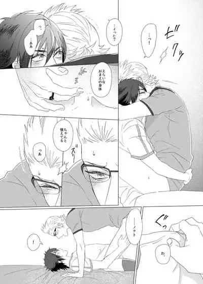 [undone. (mosco)] Dare mo Shiranai (Final Fantasy XV) [Digital]