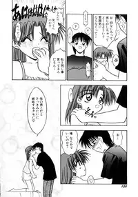 [Ie-i Tomii] Ojoujiru Hamitsu no Aji