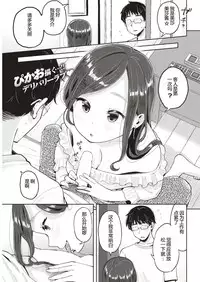 Kojin Keiyaku | 个人契约