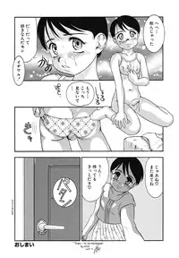 [Anthology] Shounen Shikou 24 - Josou Destiny