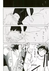 (C90) [Kamameshiya (Shimomura)] mine (Boku no Hero Academia)