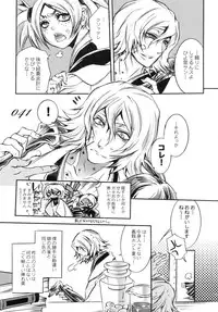 (C75) [Sadistic Mary (Hattori Mitsuka)] Chocolate Propaganda (Bleach)