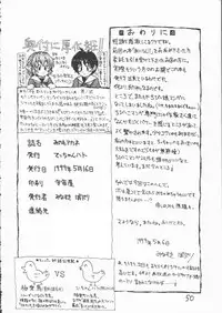 (CR25) [Tetchan Hato (Minasuki Popuri)] Minomo Akane