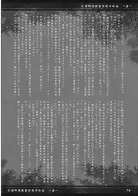 [Earnestly Jet City] Gennsoukyou Hakurei Remi ryoujooku honn ~ibitu~