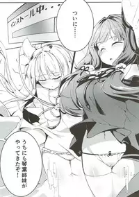 (C93) [-Sanbyaku Rokujuu do- (Shirasagi Rokuwa)] Kotonoha Lovers Soushuuhen 1 (VOICEROID)