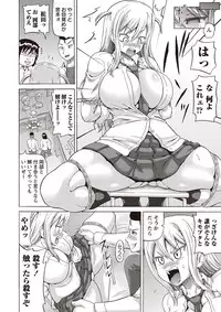 COMIC Masyo 2018-11 [Digital]