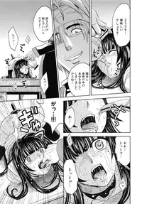 [Kaneyama Shin] Saint Kangoku Gakuen 5