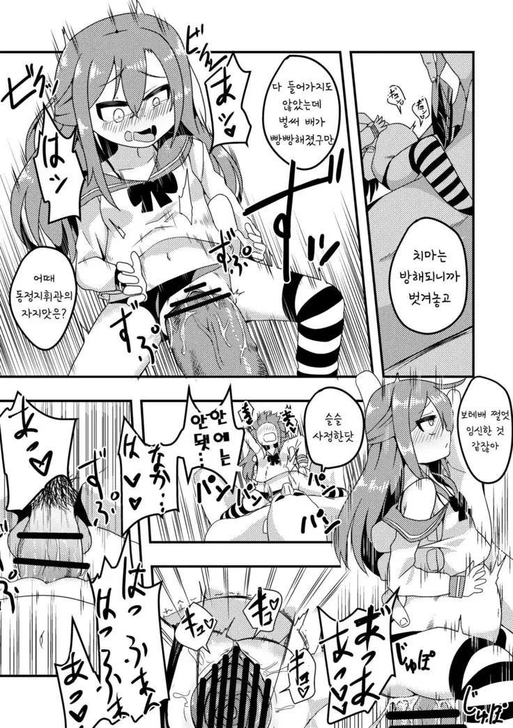 Provocation Fairy-San To...