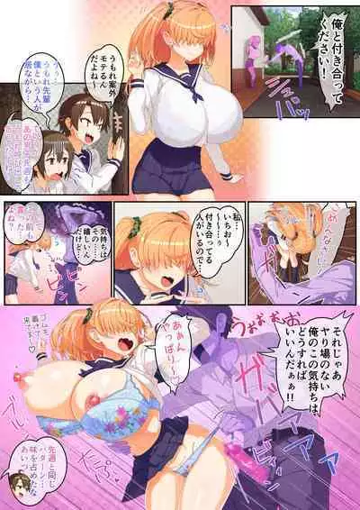 [Satou Takumi] Mekakure Kyonyuu JK Umore-chan no Junan 3