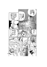 [Global One (MARO)] Sadistic - Tenkuu no Shou - (Various)