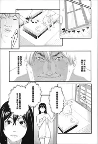 [Mikami Cannon] Wakarebanashi o Shimashou (Zecchou Yokkyuu) [Chinese] [黑条汉化]