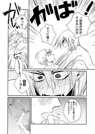 Rainy night with you