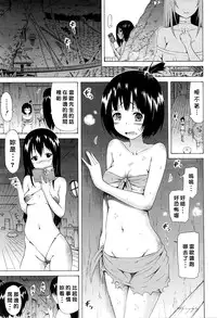 [Akatsuki Myuuto] Lingua Franca!! Ch. 1-6 [Chinese] [尋覓真愛300抽漢化]