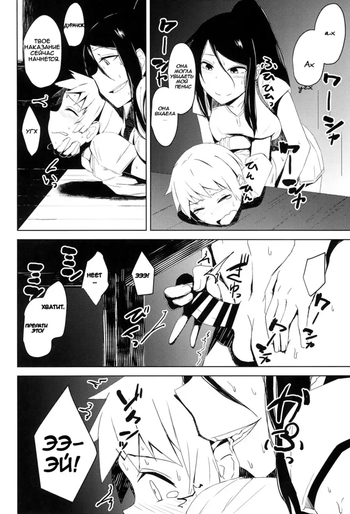 Yukizuri Oneshota Ashikoki - Ch.2