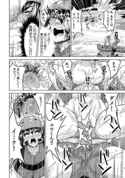 [Namezou] Ukkari Haicchatta!? Itoko to Micchaku Game Chuu (19)