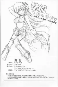 (SC32) [Leaz Koubou (Oujano Kaze)] Seibi Shichauzo (Super Robot Wars)