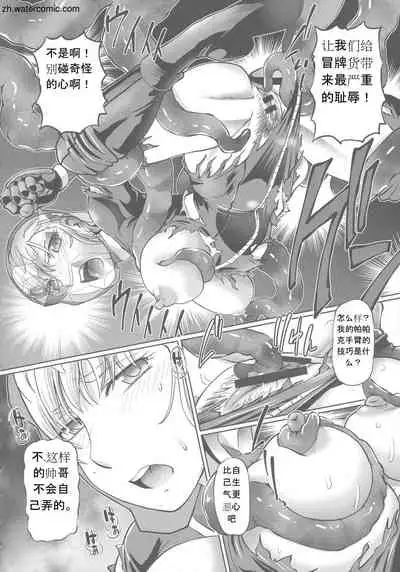 Hataraku JK Ochigoto Seikatsu