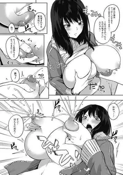 Netemo Sametemo Chichi Bakari