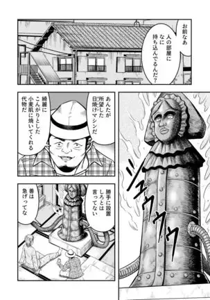 OwnWill Boku ga Atashi ni Natta Toki #Exitra Tanning Machine