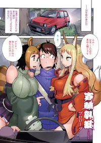 [Kotoyoshi Yumisuke] Hyakka Nyuuran ~UZUME~ [Chinese]