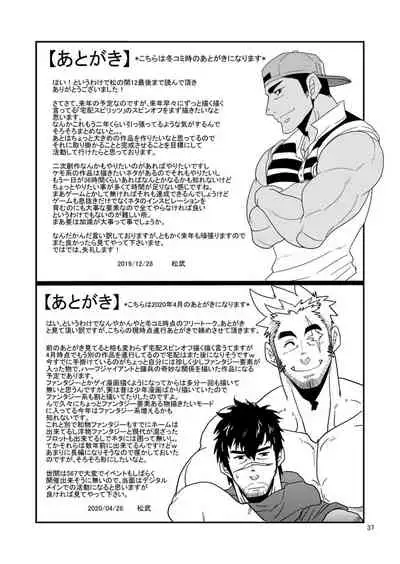 Kono Oya ni Shite Kono Ko Ari