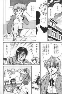 [SPARK UTAMARO] Immoral Ichigou