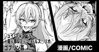 Vtuber Kisek Gangbang & Goblin Rape Manga