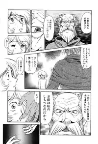 [Captain Kiesel]Magnum Flesh! 2