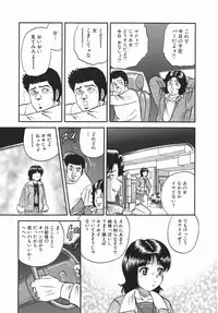 [Chikaishi Masashi] Goukan Hanzai - Rape Crime